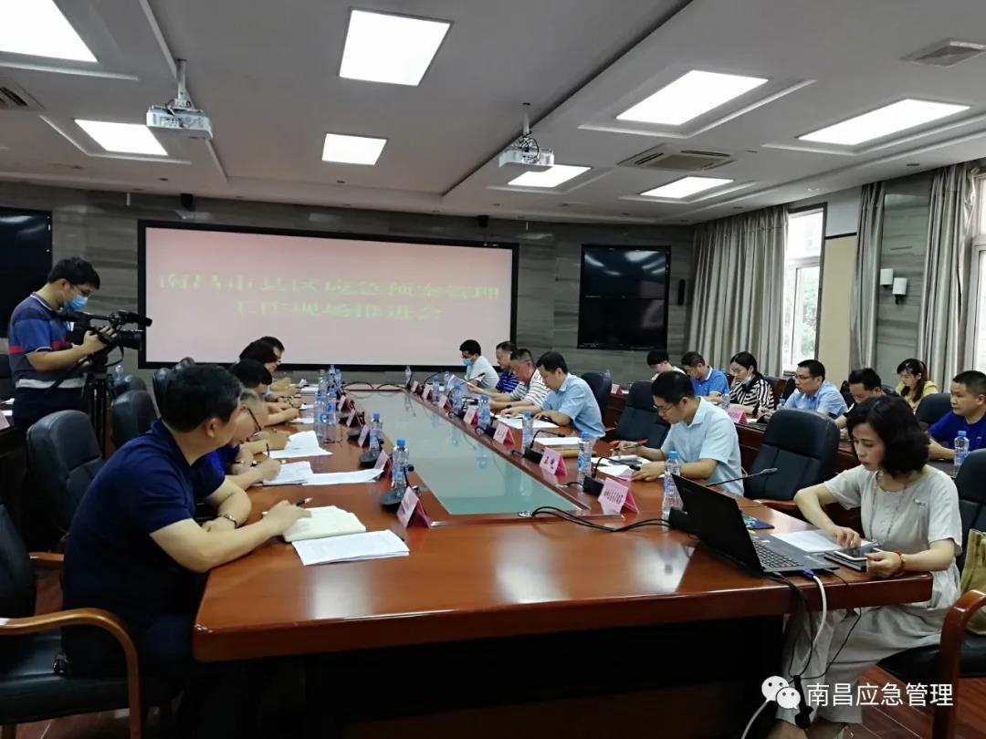 陳曙局長出席全市縣區應急預案管理工作現場推進會